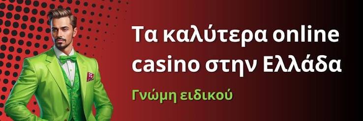 Ελληνικά Καζίνο Live Μια Ολοκληρωμένη Εμπειρία Παιχνιδιών