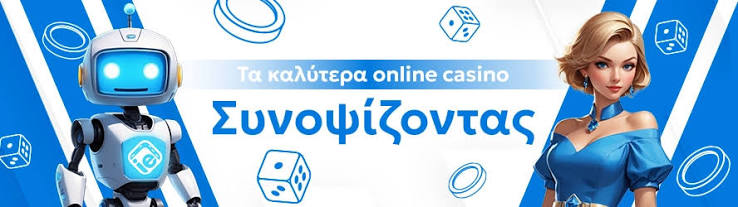 No ID Casino Η Νέα Γενιά Καζίνο Χωρίς Επαλήθευση Ταυτότητας